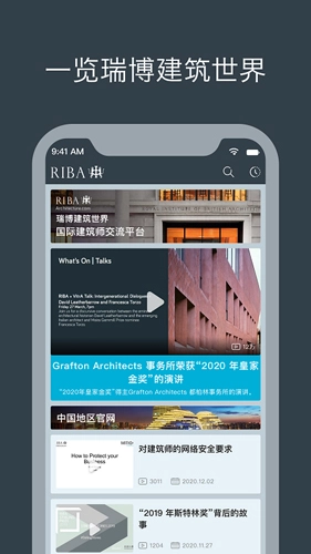 瑞博建筑世界官方版(3)