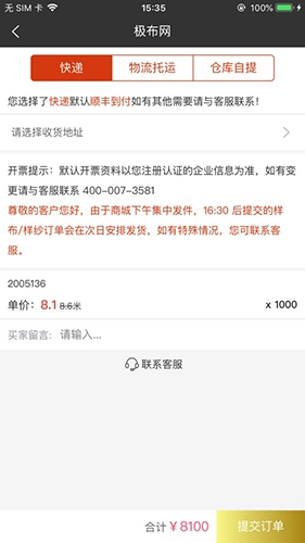 极布图2