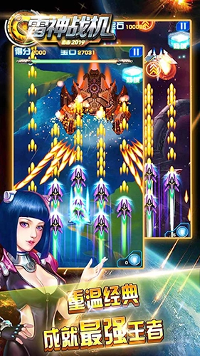 雷神战机免费版图2