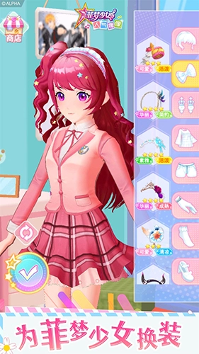 菲梦少女人气偶像直装游戏版图2