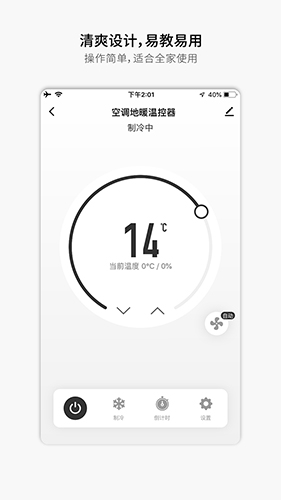 易庐智能生活手机最新版(2)