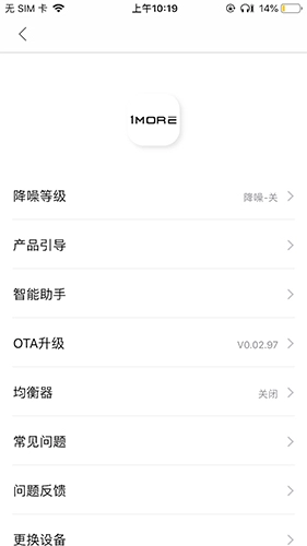 1MOREMUSIC安卓官方版(2)