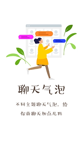 不二表情手机正版(3)