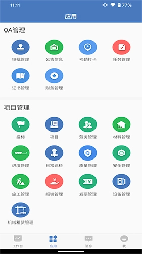 EPMS通用版(1)