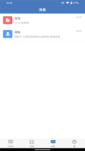 EPMS通用版(2)