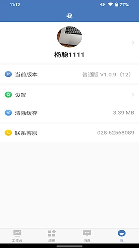 EPMS通用版(3)