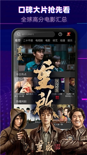 天龙影院安卓官方版图3