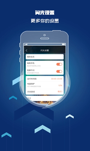 来电闪光灯提醒图3