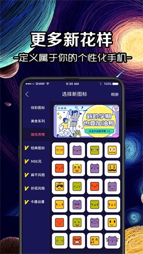 换icon图标大师图2