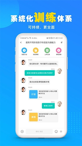 你好疗育课堂手机免费版(4)