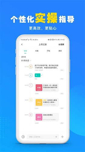 你好疗育课堂手机免费版(5)