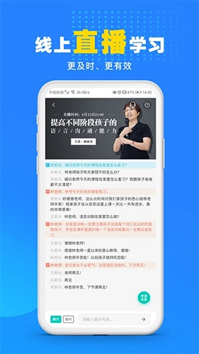 你好疗育课堂手机免费版(3)