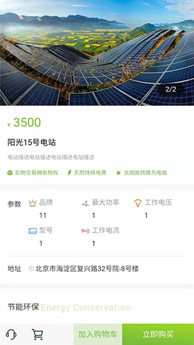 能环宝手机最新版(3)