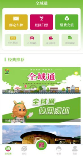 全域通通用版(2)