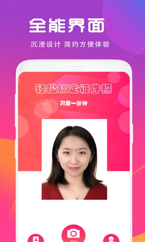 拍证件官方正版图4