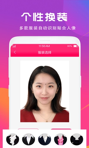 拍证件官方正版图2