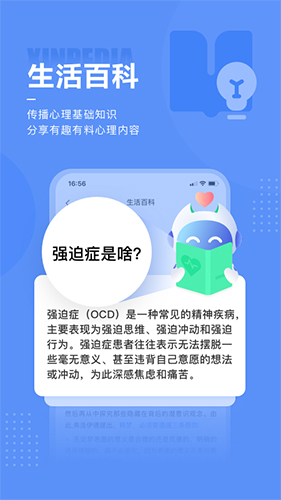 小信心理安卓免费版(2)