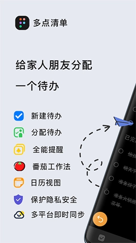 多点清单图1