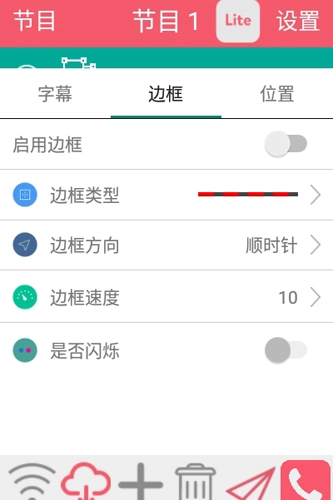卡乐光电安卓版图2