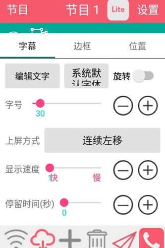 卡乐光电安卓版图3