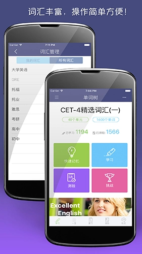 单词树直装版(5)
