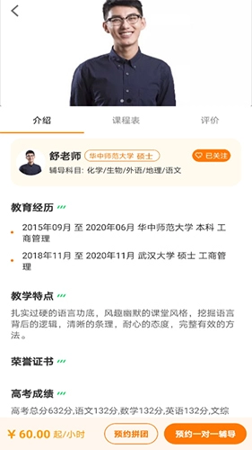 师登免费版图2