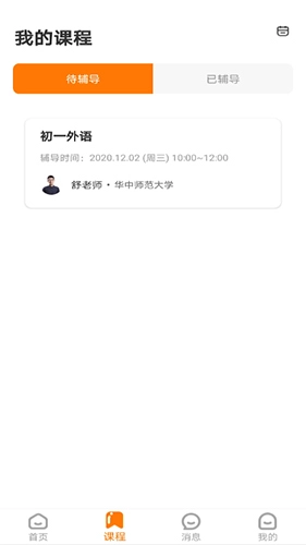 师登免费版图3