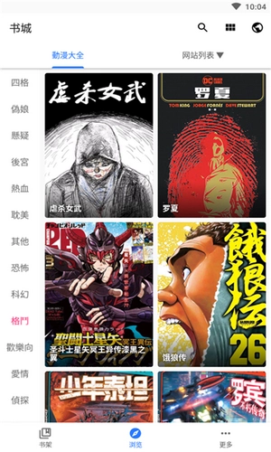 全是漫画免费原版截图2