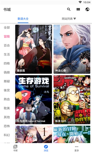 全是漫画免费原版截图3