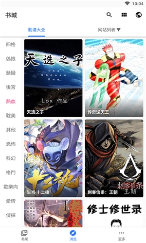 全是漫画免费原版截图4