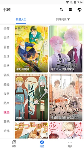 全是漫画免费原版图4