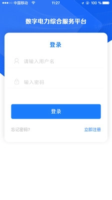京电通安卓官方版(2)