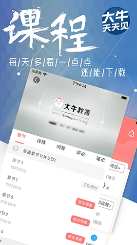 大牛网校图1