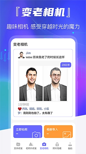 智能老照片修复