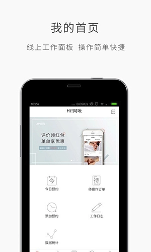 优美师原版图1