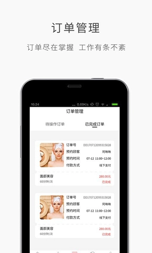 优美师原版图5