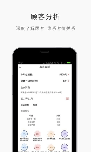 优美师原版图4