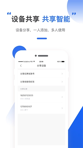 为你智能官方正版图3