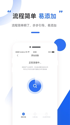 为你智能官方正版图2