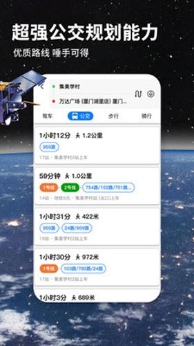 北斗导航地图手机版图3