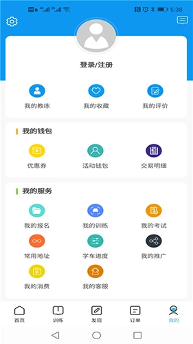 学车小王子图3