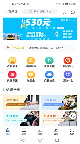 学车小王子图1