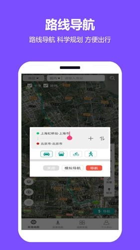 天天看地图无广告版图4