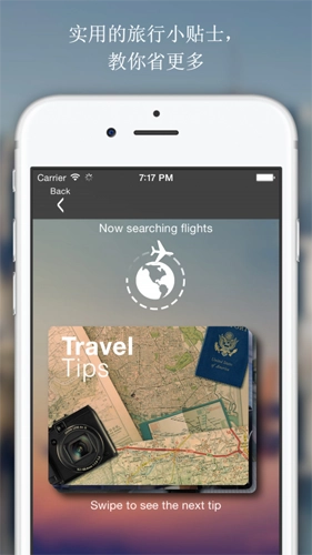 Flights直装版图1