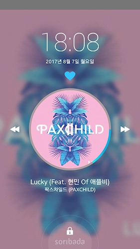 Soribada 官方正版图2