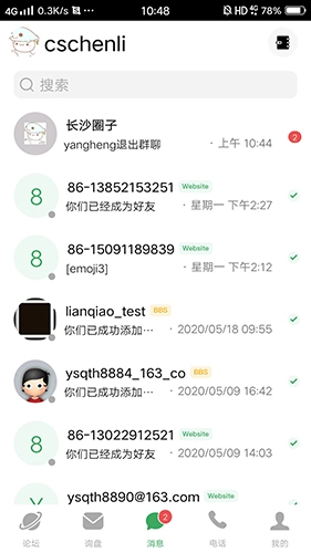 宜选网免费版(2)