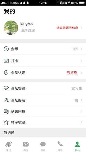 宜选网免费版(3)