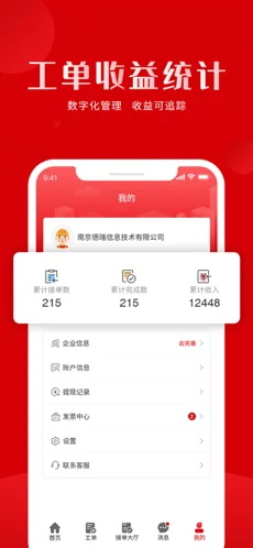 虎爪速派最新版(2)