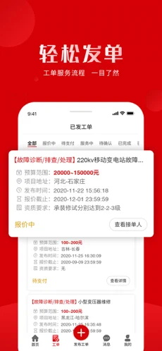 虎爪速派最新版(4)
