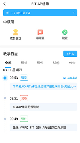 思维互动课堂直装版图2